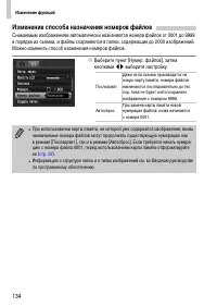 Страница 134