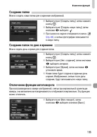 Страница 135