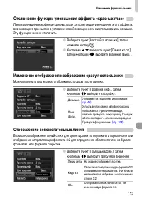 Страница 137