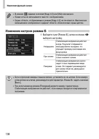 Страница 138