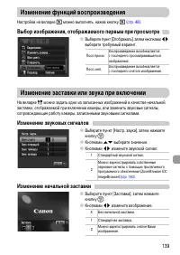 Страница 139