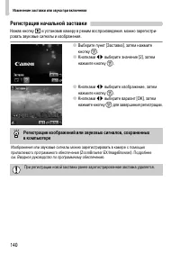 Страница 140