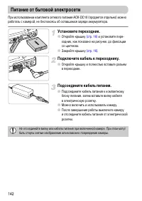 Страница 142