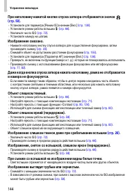 Страница 144