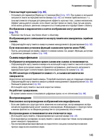 Страница 145
