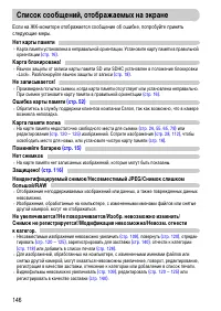 Страница 146