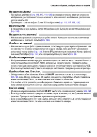 Страница 147