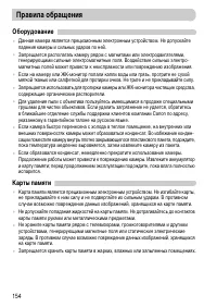 Страница 154