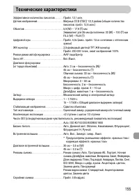 Страница 155