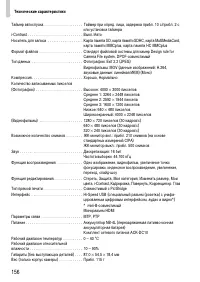 Страница 156