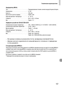 Страница 157