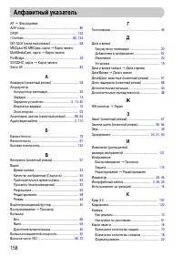 Страница 158