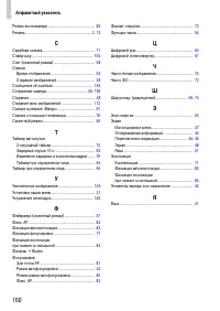 Страница 160