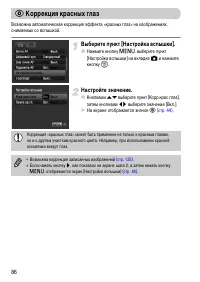 Страница 86
