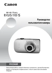 Canon IXUS 110IS 