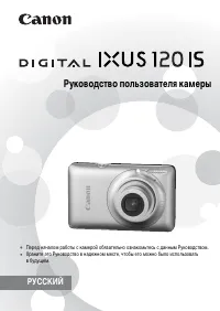 Canon IXUS 120IS 
