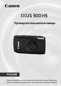 Canon IXUS 300HS 
