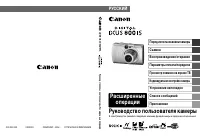 Canon IXUS 800 