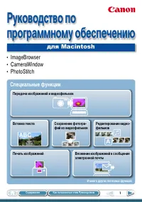 Canon ImageBrowser for Mac 