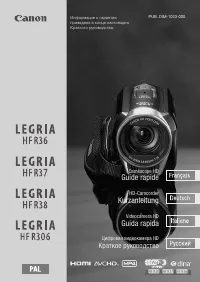 Canon LEGRIA HF R306 
