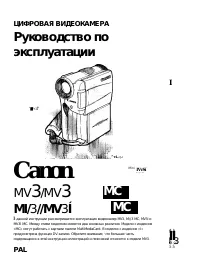 Canon MV3 