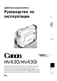 Canon MV430 