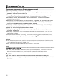 Страница 102