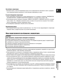 Страница 105