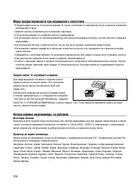 Страница 106