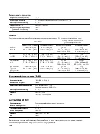 Страница 114