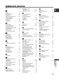 Страница 115