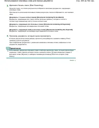 Страница 103