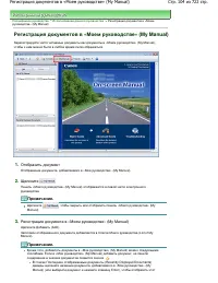 Страница 104