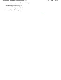 Страница 112