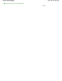 Страница 114