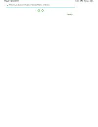 Страница 140