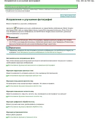 Страница 161