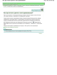 Страница 191