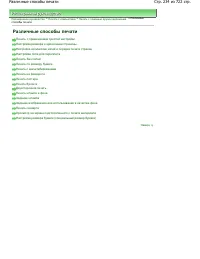 Страница 234