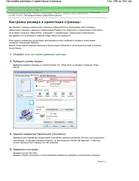 Страница 236