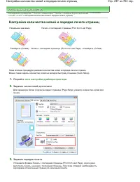 Страница 237