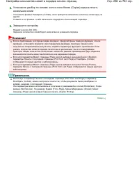 Страница 238