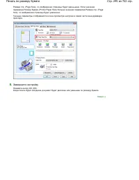 Страница 245