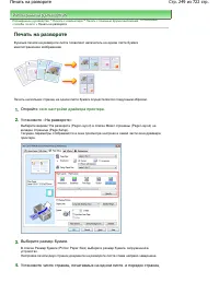 Страница 249