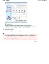 Страница 253