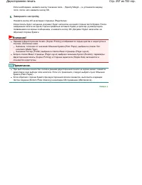 Страница 257