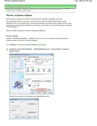 Страница 258