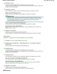 Страница 259