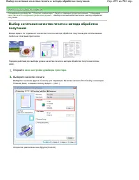 Страница 273