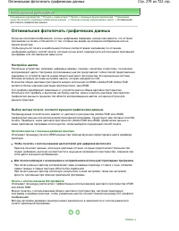 Страница 279